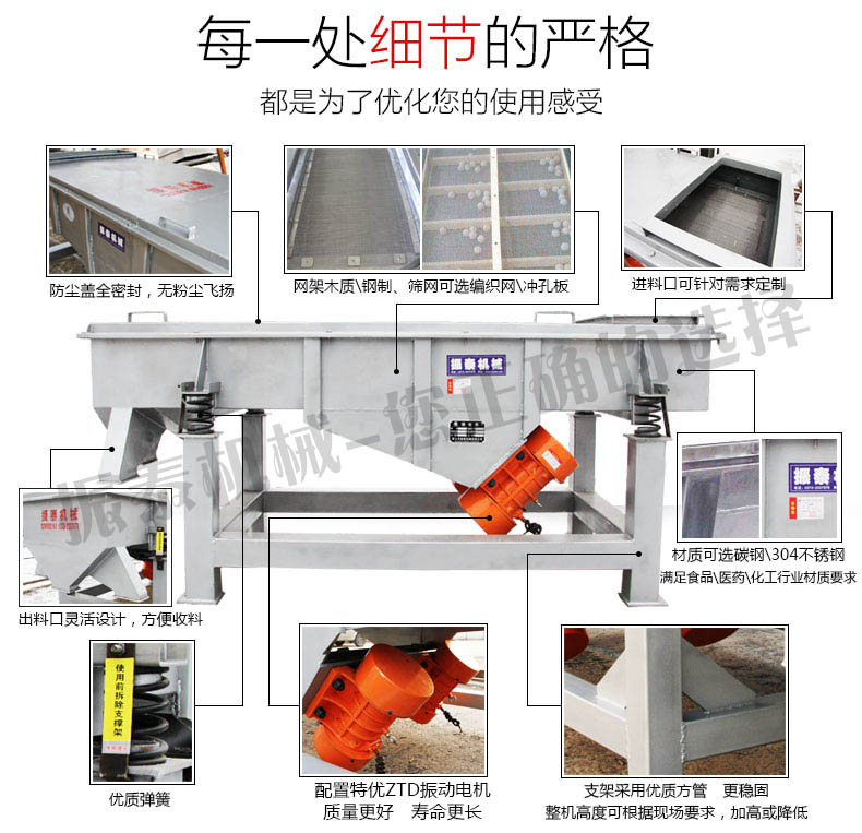 焦粉直線(xiàn)振動(dòng)篩特點(diǎn)