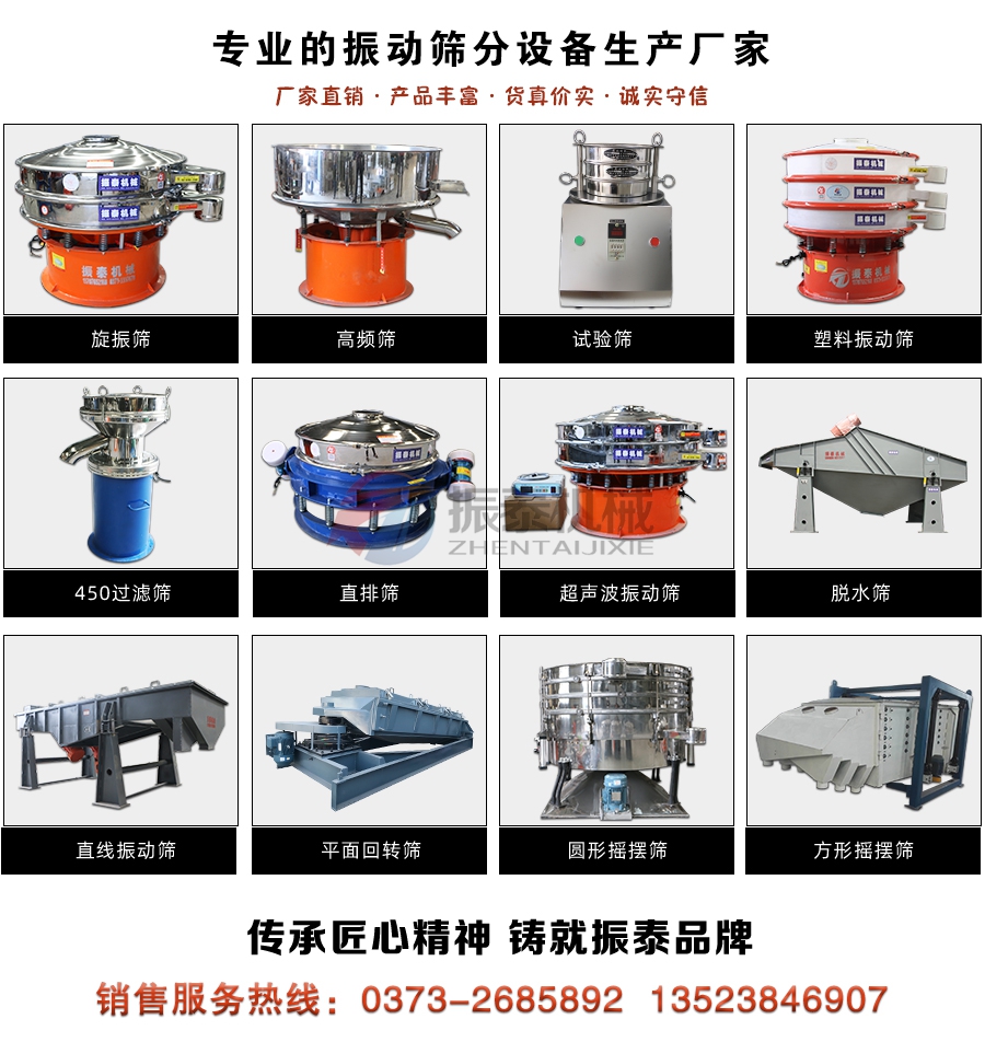 米糠振動篩廠家銷售電話