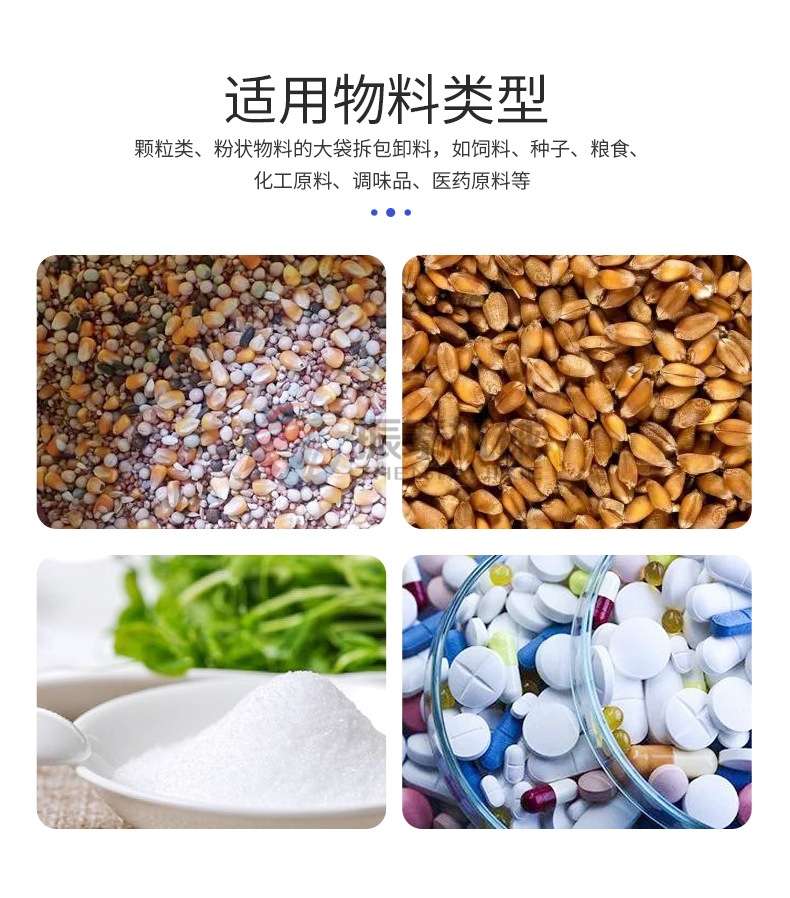 石膏粉噸包自動(dòng)拆袋機(jī)適用物料范圍