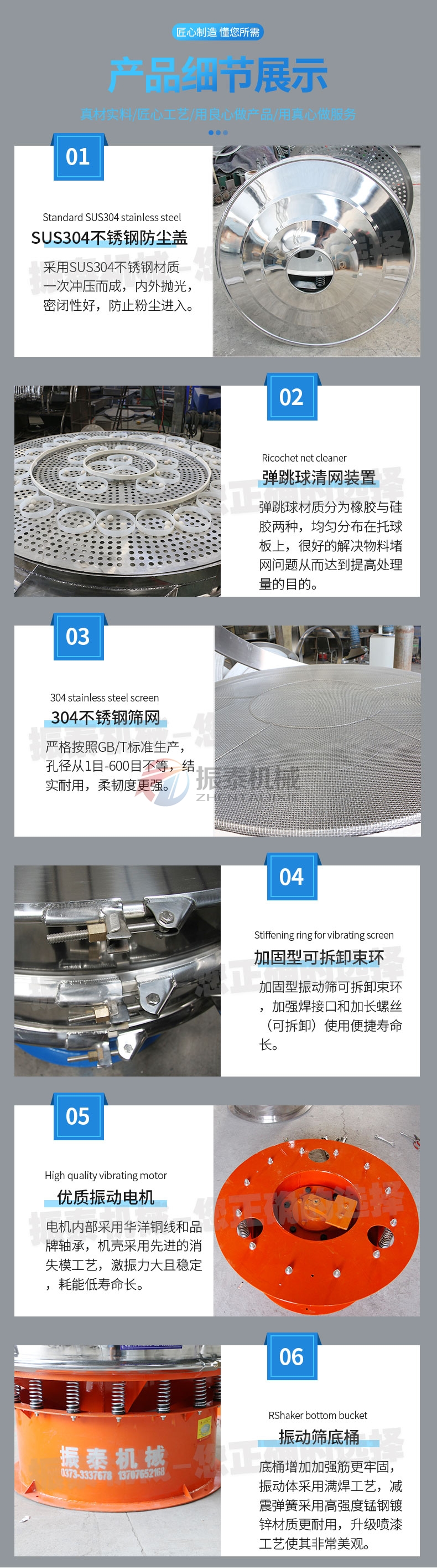 混合糖專用振動(dòng)篩產(chǎn)品細(xì)節(jié)