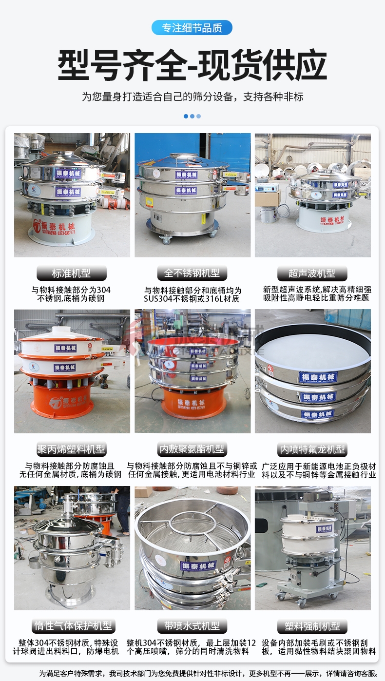 混合糖振動(dòng)篩型號(hào)齊全