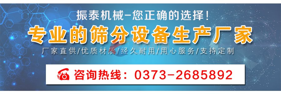 辣椒面除雜震動篩廠家